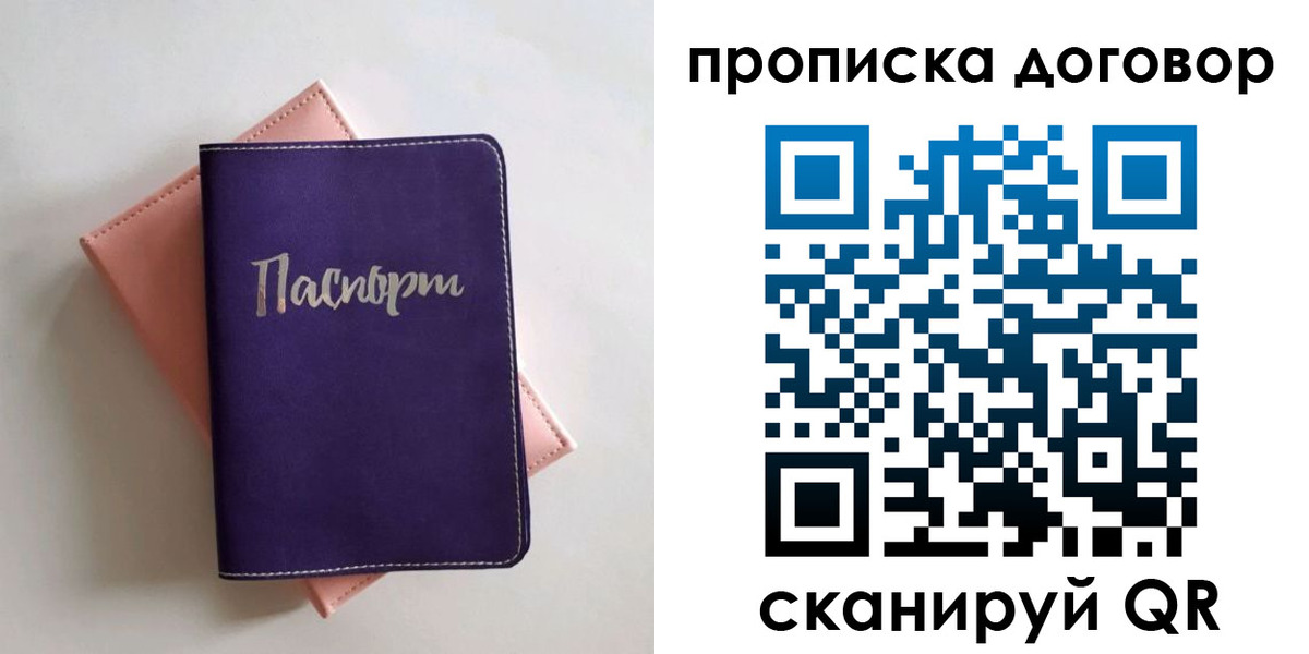 временная регистрация поиск в Байкальске