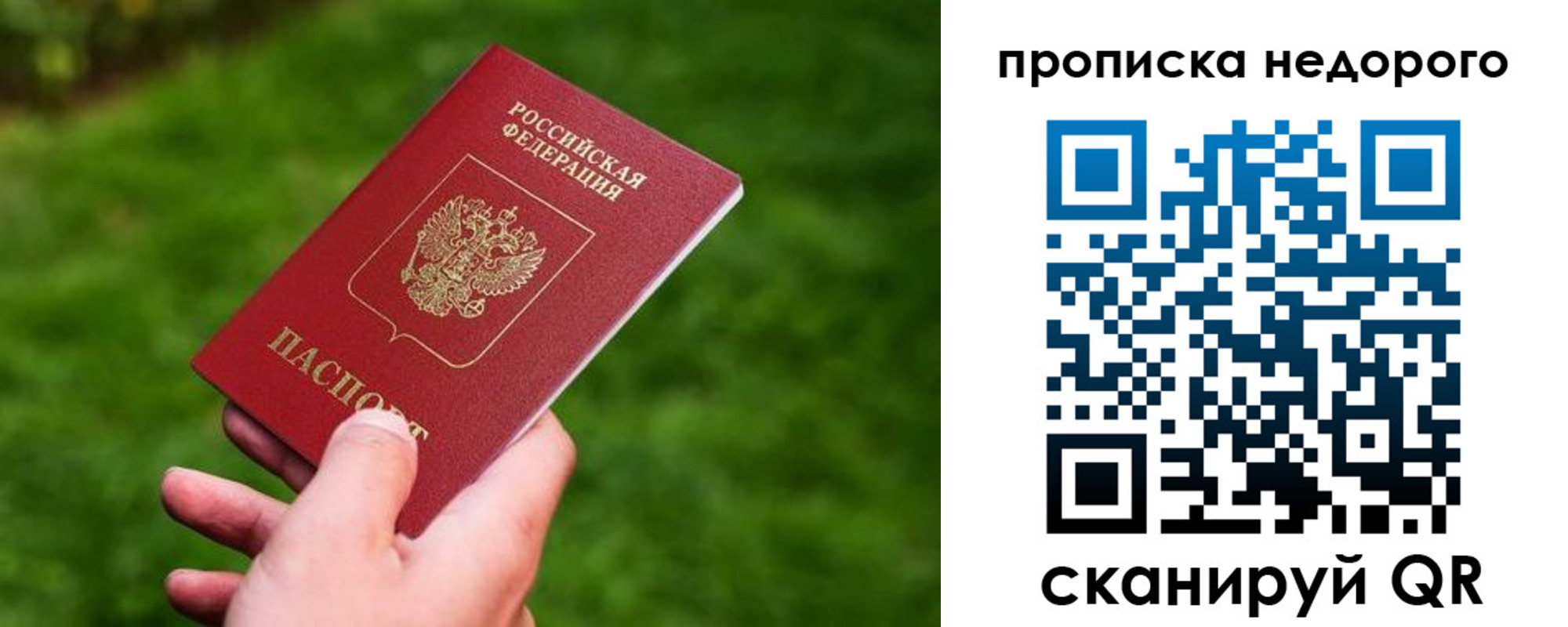 временная регистрация законно в Байкальске