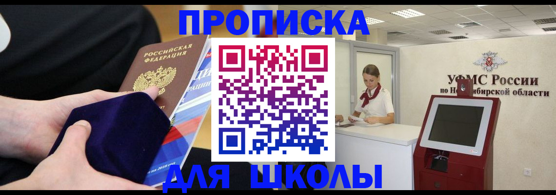 временная регистрация надежно в Байкальске